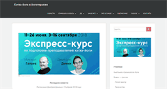 Desktop Screenshot of ha-tha.ru