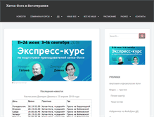Tablet Screenshot of ha-tha.ru